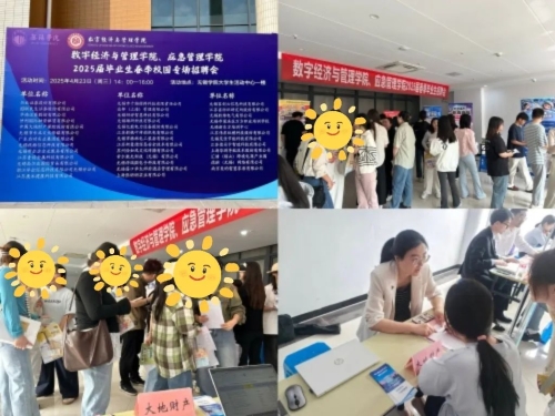 中國大地保險(xiǎn)多措并舉促就業(yè)，以國企擔(dān)當(dāng)筑牢民生之本 (2)