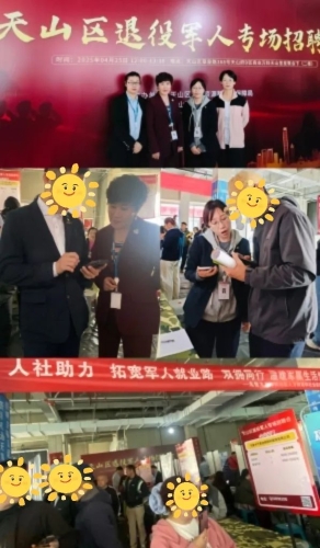 中國大地保險(xiǎn)多措并舉促就業(yè)，以國企擔(dān)當(dāng)筑牢民生之本 (4)