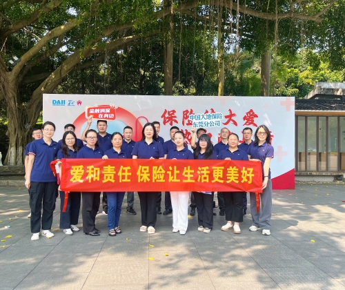 在廣東，公司積極參加東莞保險業第九屆“保險傳大愛&nbsp;熱血獻真情”愛心獻血活動，并在旗峰公園開展公益健步走活動，沿途向市民普及保險保障知識，傳播金融消費者權益理念。