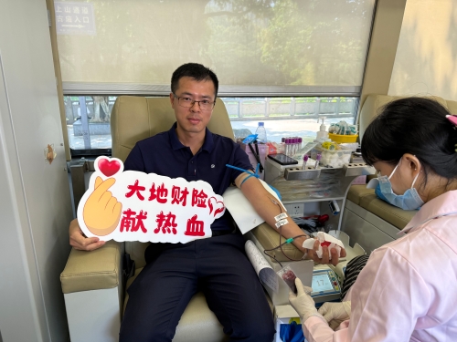 在廣東，公司積極參加東莞保險業第九屆“保險傳大愛&nbsp;熱血獻真情”愛心獻血活動，并在旗峰公園開展公益健步走活動，沿途向市民普及保險保障知識，傳播金融消費者權益理念2。